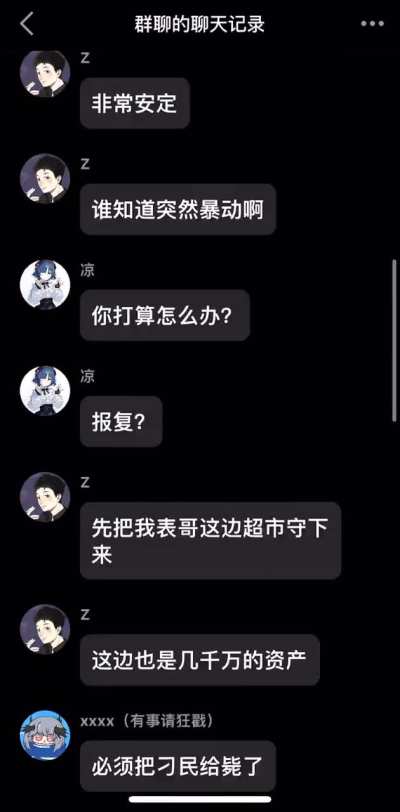 莫桑比克开始反华了