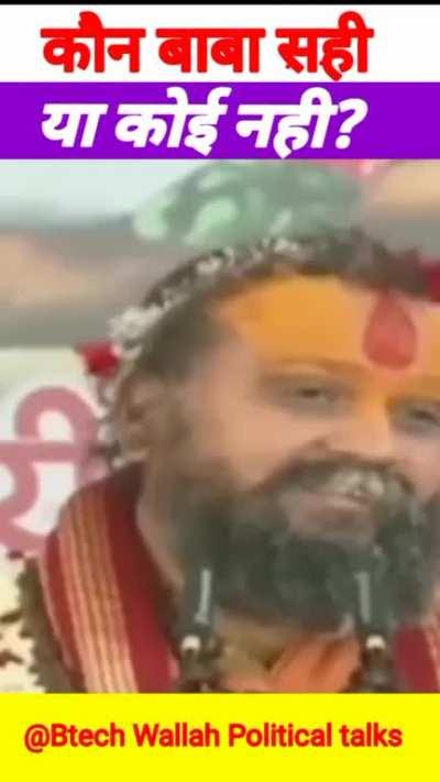 Ee sab wrong number ha