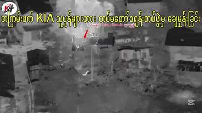 Myanmar (Burmese) junta troops using IR drones and machine guns against the Kachin Independence Army in Bhamo (May 23; Linkin Park In The End from source)