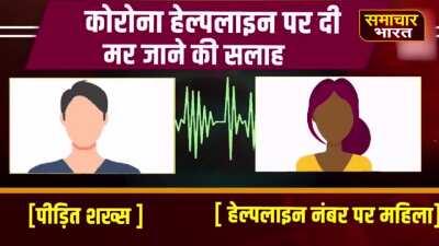 librandu to chode suffering from covid