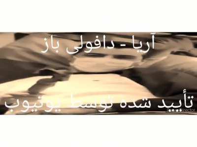 وقتی تو یوتیوب سرچ میکنی 