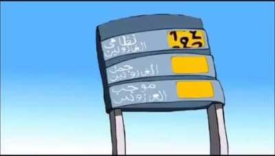 Meet the Middle East