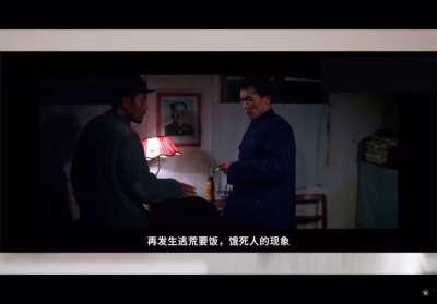 饿死几个人算得了什么？