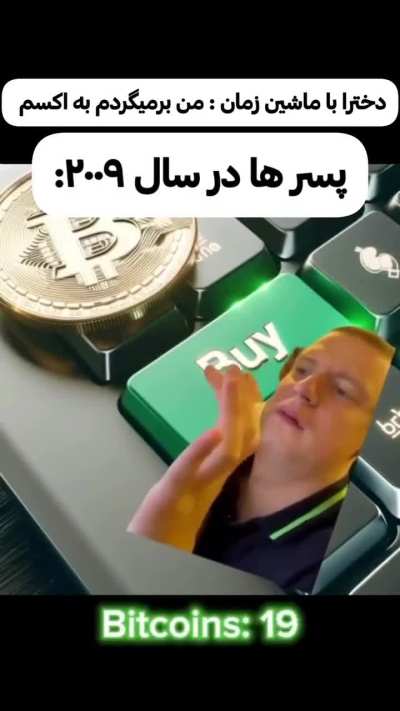 من ماشین زمان میخوام.