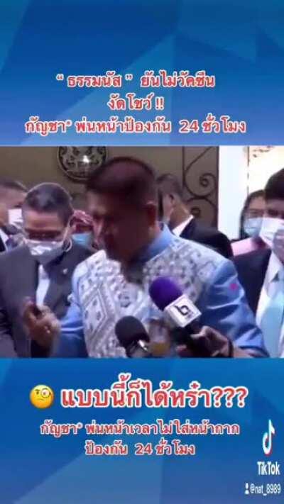 Thai minister, who pleaded guilty in Sydney heroin case, doesn't want to get a covid vaccine. He said he uses a spray made from marijuana to protect himself from the virus 24hr without wearing a mask.