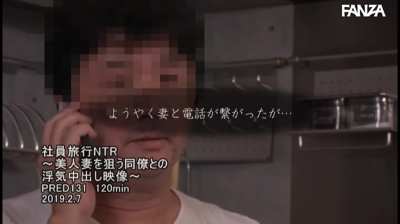 They'll be talking about the new-girl when they're back in the office Monday! ~ PRED-131