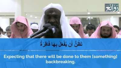 Surah Qiyamah Recitation by Sheikh Adel Al Kalbani