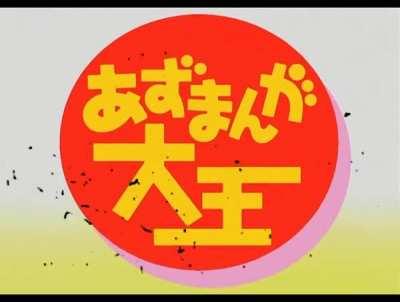 I could be watching AoT rn but I’m watching this shit. Fuc- thank you bakas