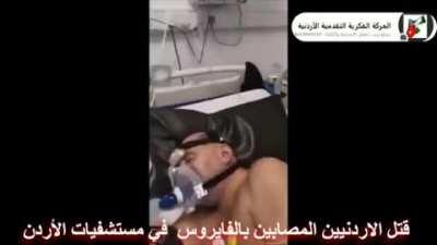 وضع الوباء في مستشفيات الاردن.