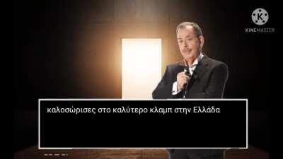 Ο Μάμαλης θέλει κάτι να σου δείξει (δείτε τα σχολια