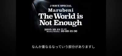 Ado talks about the title Yodaka on JWAVE