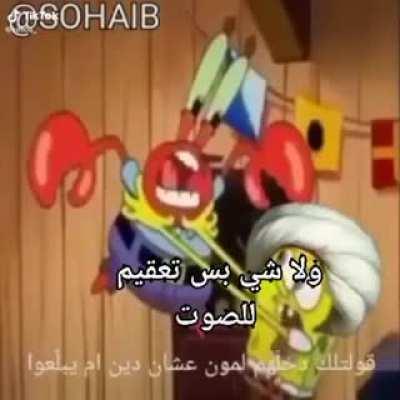 Spongebob halal 😎 😎 😎🧽 😎