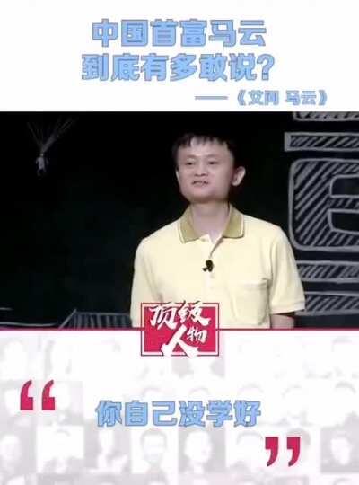 马云超狂言论触摸集锦 （狂出宇宙）