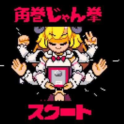 My first post on reddit! I made a retro-style Tsunomaki Janken fan-game!