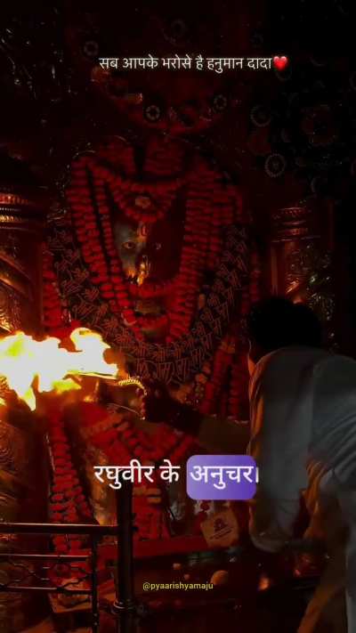 Shree Ram Kaaj Hit Hanuman