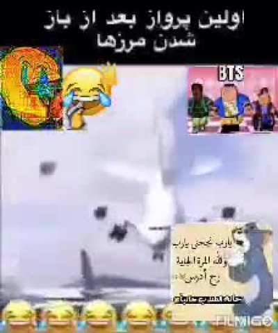 حلال funny airplane😂😂😂😂😂موسيقى القضيب 240p😎😎😎😎no virus بروه نيغا✅✅✅✅✅.jpeg