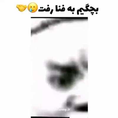 پاتریک تو هم؟