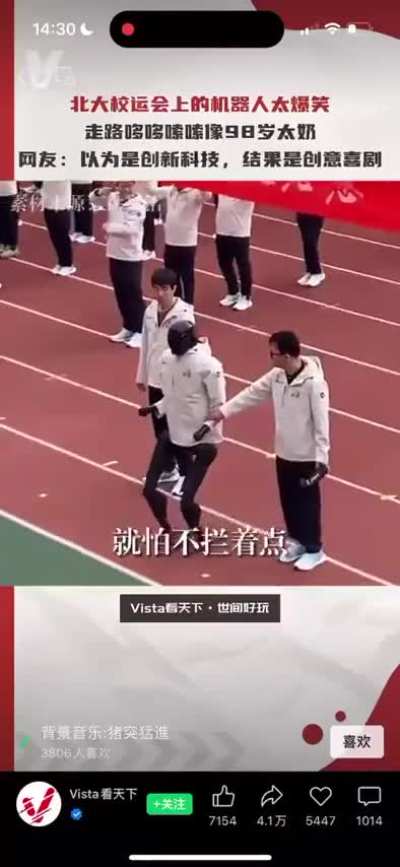 洼地核心高科技成果展：太奶机器人