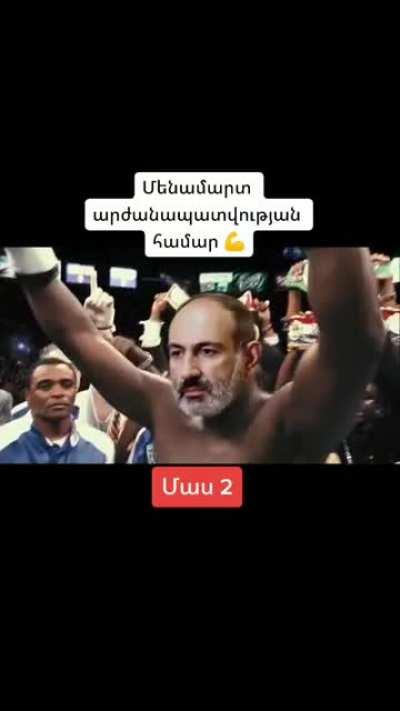 Idk what to say մաս 2