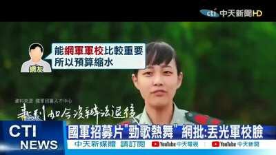 解放军征兵宣传片 VS 台军征兵宣传片
