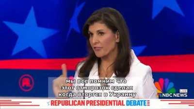 Дебаты кандидатов в президенты США от слонов. Вопрос по Украине