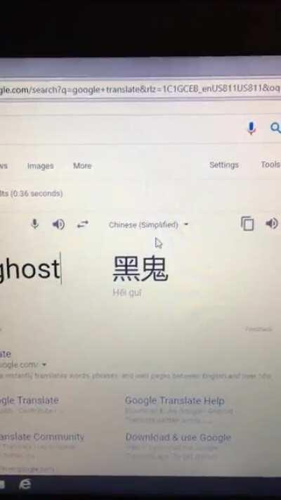 I don’t think that’s the correct translation...