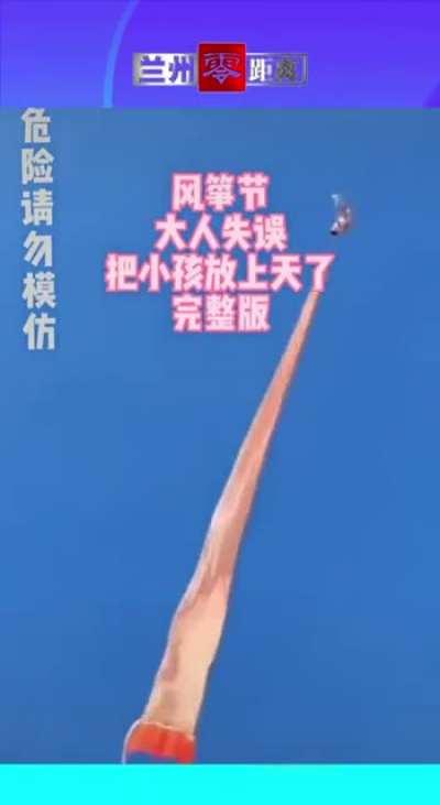 操你妈飞起来了