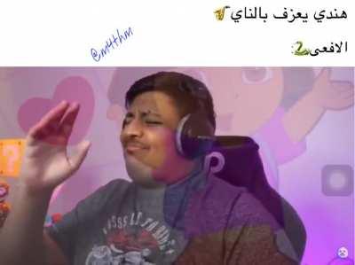 يالافعى تمرجل تمرجل