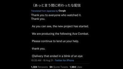 AC8 was just confirmed.