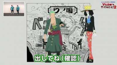 Zoro having fun with Brook, a side of him you'll never see in canon (Vtuber)