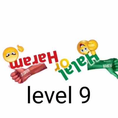 👌🤣حلال أم حرام🙏 حلال أم حرام 🕌🕋