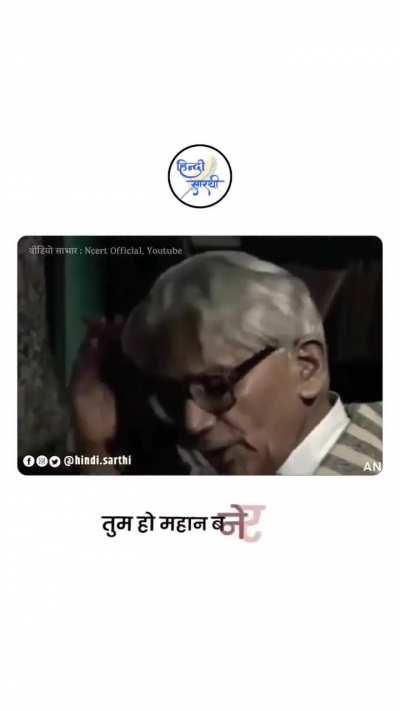 Shiv Mangal Singh Suman !!!