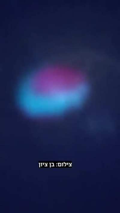 Iranian ballistic missile intercepted over southern Israel. March 22, 2026