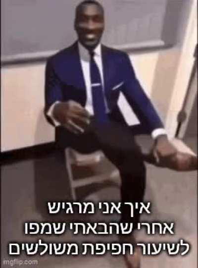 אני שונא מתמטיקה