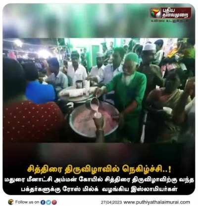 Tamil Nadu for you