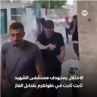 Tear gas used on a hospital in Tulkarm