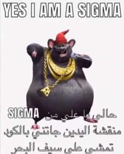 Sigma Theme [Halal Edition]