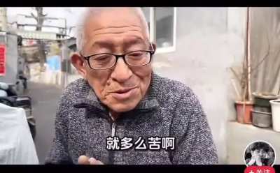 洼地老爷爷的爷爷1958年在洼地有20套房子，后来您猜怎么着？那叫一个地道