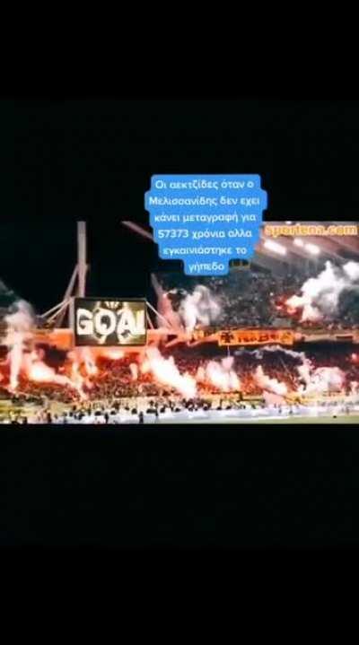 ΝΑΙ ΚΑΙ ΠΟΥ ΛΕΣ ΔΕΝ ΥΠΟΣΤΗΡΙΖΩ ΚΑΜΙΑ ΟΜΑΔΑ ΠΛΕΟΝ ΓΙΑΤΙ ΟΙ ΠΑΙΚΤΕΣ ΠΑΙΖΟΥΝ ΜΟΝΟ ΓΙΑ ΤΑ ΛΕΦΤΑ ~ Dieci 10