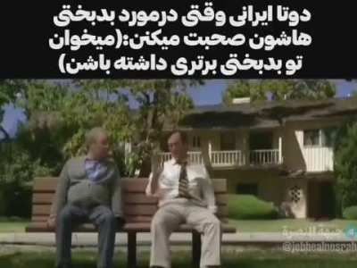 نه داش من بگا