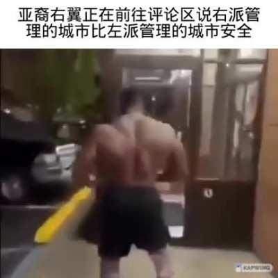 2020-2021年在现实和网上遇到的亚裔/华裔