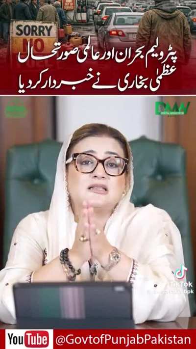 According to Azma Bokhari, Awam is responsible for recent petrol hike. She would never ever mention judges, bureaucrats, armed officials, parliamentarians enjoing and roaming in Luxury cars with free petrol and diesel. Remember diesel is still above 500+!