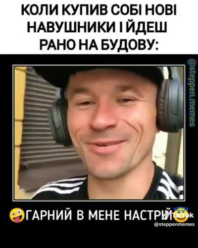 Всім гарного настрою 