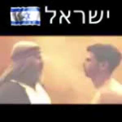 🇮🇱 צבא ישראל כוח כוח