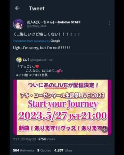 A-Chan always supporting the talents on their special days 😳