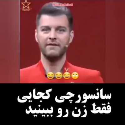 اولین میم وقتی با بابام میشینم تلویزیون ایران میبینم 🤣🤣🤣🙃