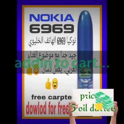 Nokia 6969 cheap price only 5 oil barrel😳👍👍👍 نوكيا 6969 الهاتف الخليوي جيد جدا مع موضوع الغناء العربي. يعمل دسار. 😳👍👍☺️