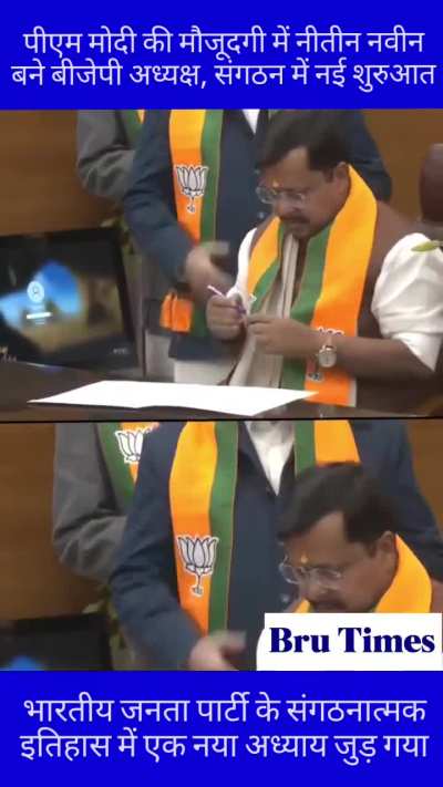 पीएम मोदी की मौजूदगी में नीतीन नवीन बने बीजेपी अध्यक्ष।