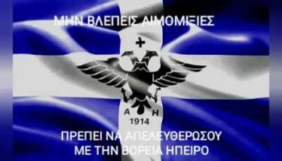 ΠΑΜΕ ΠΟΛΕΜΟ