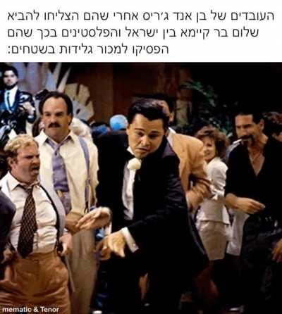 בן אנד ג׳ריס_במ